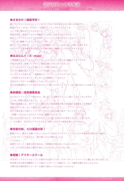 Page 256 of Oppai Infinity!