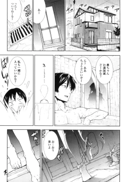 Page 67 of Oppai Infinity!