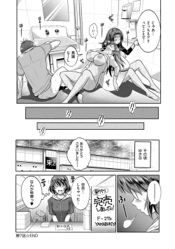 Page 128 of Jyoshi Luck!2