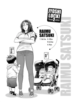 Page 168 of Jyoshi Luck!2