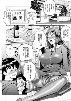 Page 172 of Jyoshi Luck!2