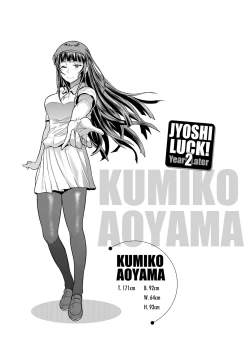 Page 200 of Jyoshi Luck!2