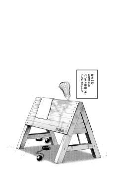 Page 43 of Jyoshi Luck!2