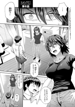 Page 45 of Jyoshi Luck!2