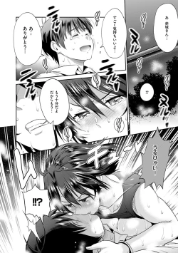 Page 74 of Jyoshi Luck!2