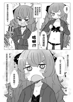 Page 17 of Schale Seishori Touban Nisshi 1