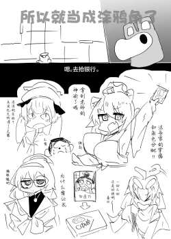 Page 20 of Schale Seishori Touban Nisshi 1