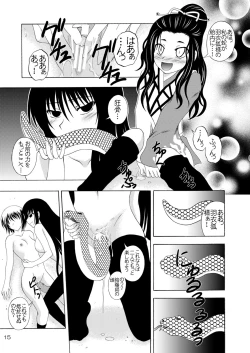 Page 16 of Zoku Ayakashi Yuki