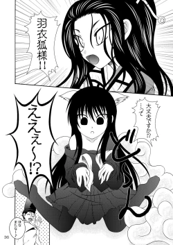 Page 38 of Zoku Ayakashi Yuki