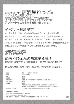 Page 44 of Zoku Ayakashi Yuki