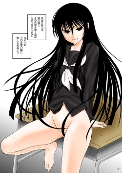 Page 7 of Zoku Ayakashi Yuki