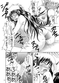 Page 16 of Yoru no Yuki Asobi
