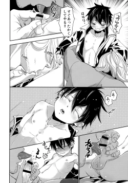 Page 9 of Niihai de Sematte? Mitakedo Futsuu ni Nichijou Etchidatta Kudan.