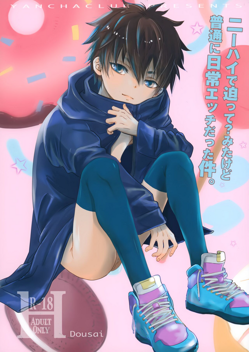 [YANCHA CLUB (DOUSAI)] Niihai de Sematte? Mitakedo Futsuu ni Nichijou Etchidatta Kudan.