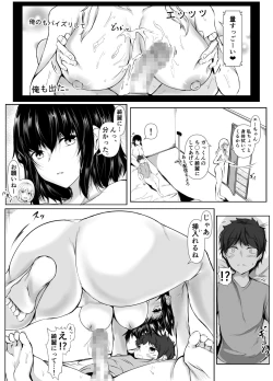 Page 13 of 僕の家が幼馴染のお姉ちゃん達の配信部屋にされてる件