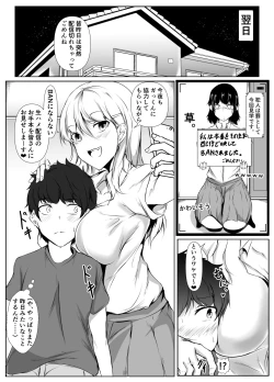 Page 20 of 僕の家が幼馴染のお姉ちゃん達の配信部屋にされてる件