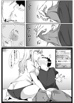 Page 22 of 僕の家が幼馴染のお姉ちゃん達の配信部屋にされてる件