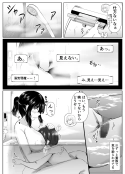 Page 42 of 僕の家が幼馴染のお姉ちゃん達の配信部屋にされてる件