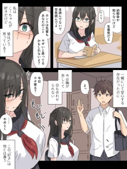 Page 12 of 文学少女と幼馴染くん