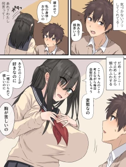 Page 16 of 文学少女と幼馴染くん