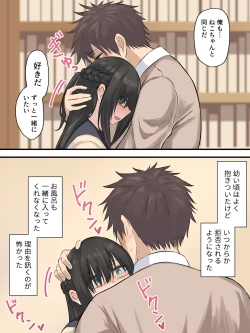 Page 17 of 文学少女と幼馴染くん