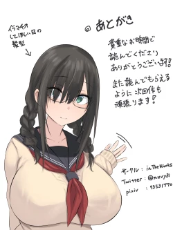 Page 42 of 文学少女と幼馴染くん