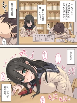 Page 59 of 文学少女と幼馴染くん