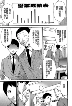 Page 49 of Hatsukoi Jikkagetsu | 初恋怀胎十个月 Ch. 1-2