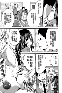 Page 53 of Hatsukoi Jikkagetsu | 初恋怀胎十个月 Ch. 1-2