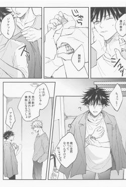 Page 18 of aitokakoitoka