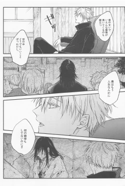 Page 24 of aitokakoitoka