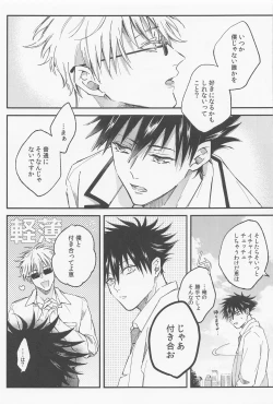 Page 30 of aitokakoitoka