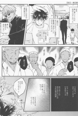 Page 34 of aitokakoitoka