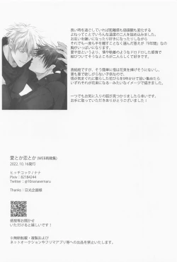 Page 41 of aitokakoitoka