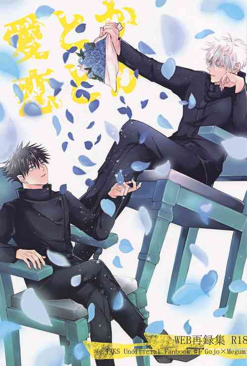 [hitchikokku] aitokakoitoka (jujutsukaisen)