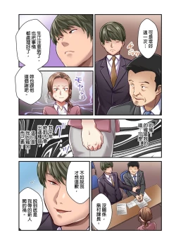 Page 105 of Tsuma no Himitsu, Urimasu. | 我賣了、妻子的秘密。