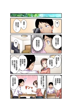 Page 10 of Tsuma no Himitsu, Urimasu. | 我賣了、妻子的秘密。