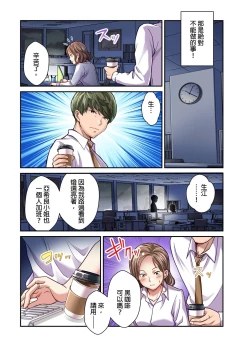 Page 112 of Tsuma no Himitsu, Urimasu. | 我賣了、妻子的秘密。