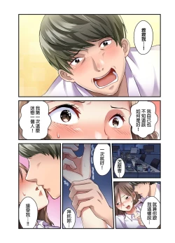 Page 117 of Tsuma no Himitsu, Urimasu. | 我賣了、妻子的秘密。