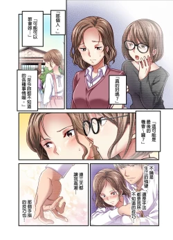 Page 136 of Tsuma no Himitsu, Urimasu. | 我賣了、妻子的秘密。