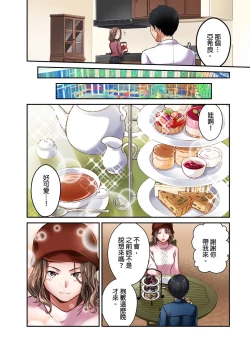 Page 138 of Tsuma no Himitsu, Urimasu. | 我賣了、妻子的秘密。