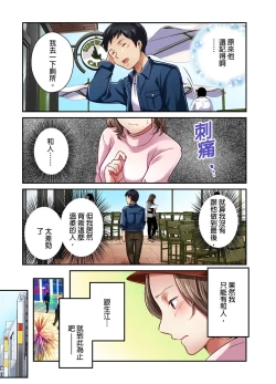 Page 139 of Tsuma no Himitsu, Urimasu. | 我賣了、妻子的秘密。