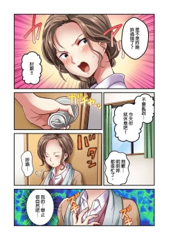 Page 145 of Tsuma no Himitsu, Urimasu. | 我賣了、妻子的秘密。