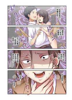 Page 153 of Tsuma no Himitsu, Urimasu. | 我賣了、妻子的秘密。