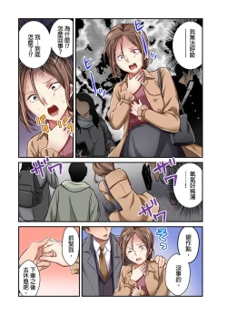 Page 154 of Tsuma no Himitsu, Urimasu. | 我賣了、妻子的秘密。