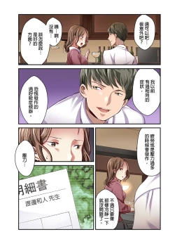 Page 165 of Tsuma no Himitsu, Urimasu. | 我賣了、妻子的秘密。