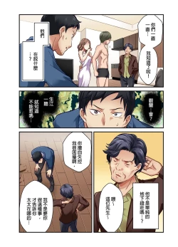 Page 186 of Tsuma no Himitsu, Urimasu. | 我賣了、妻子的秘密。