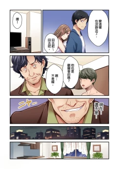 Page 187 of Tsuma no Himitsu, Urimasu. | 我賣了、妻子的秘密。