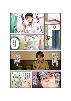 Page 18 of Tsuma no Himitsu, Urimasu. | 我賣了、妻子的秘密。