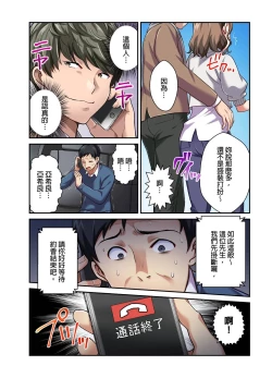 Page 209 of Tsuma no Himitsu, Urimasu. | 我賣了、妻子的秘密。